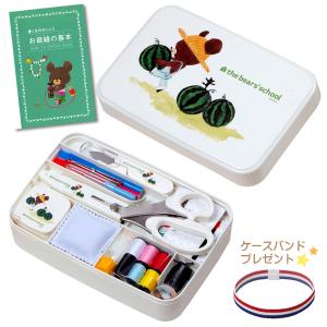 くまのがっこう ソーイングセット うす型タイプ スイカ No.1821