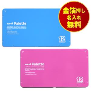 金箔押し名入れ無料 三菱鉛筆 uni 色鉛筆 ユニパレット
