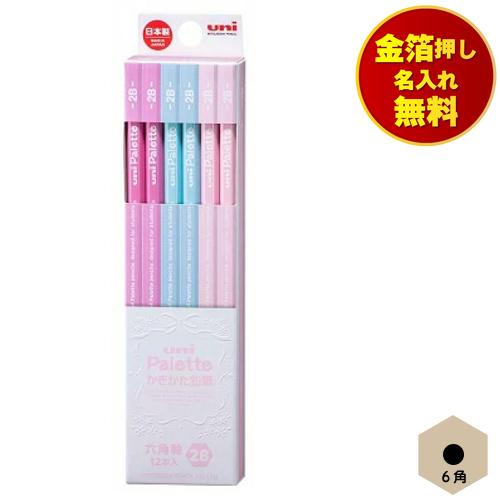 金箔押し名入れ無料 三菱鉛筆 uni かきかたえんぴつ6角 ユニパレット パステルピンク 小学校 小...
