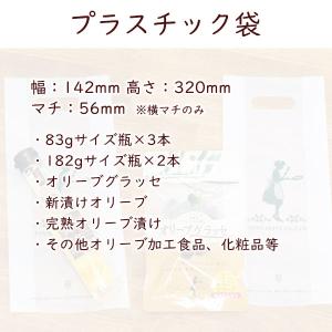 手提げ袋 プラスチック袋の詳細画像2