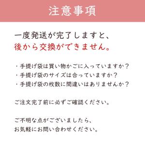 手提げ袋 プラスチック袋の詳細画像3