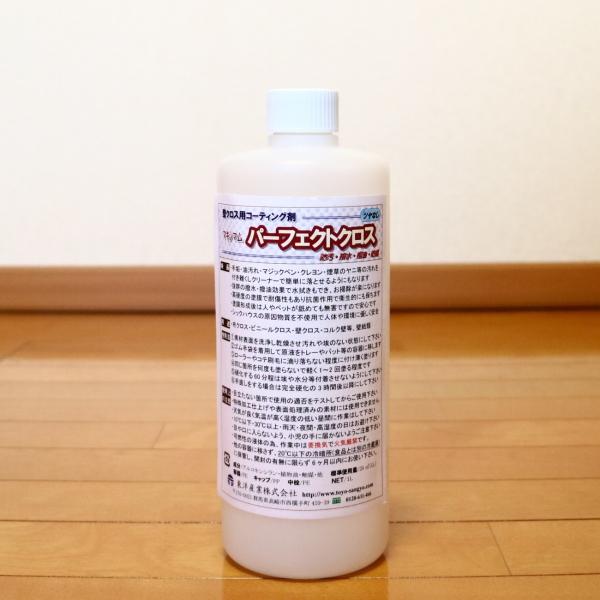 マキシマム パーフェクトクロス　500ml