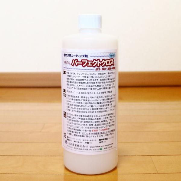 マキシマム パーフェクトクロス　1L