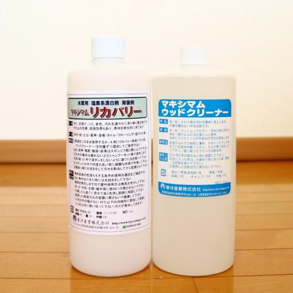 リカバリーセット（2液）　各1kg