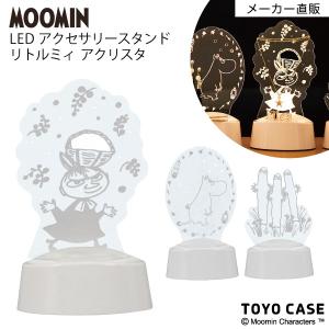 MOOMIN（ムーミン） グッズ ニョロニョロ LED アクセサリースタンド