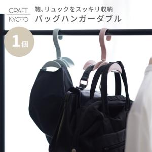 カバン掛け 6個セット バッグハンガー ダブル 吊り下げ収納 2キロまで