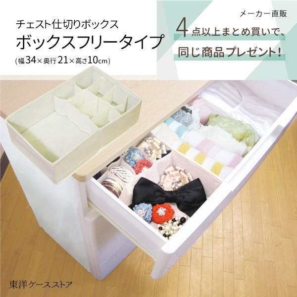 チェスト仕切りボックス ボックスフリータイプ 収納ボックス 引き出し 片付け 掃除 整理