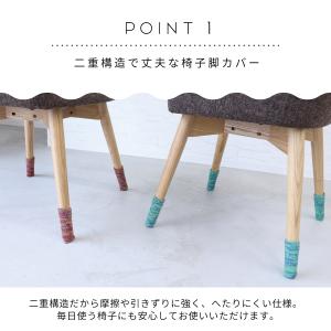 椅子脚カバー チェアソックス 傷防止 かわいい...の詳細画像1