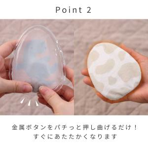 カイロ 冷え対策 ECOカイロ EGG 繰り返...の詳細画像2