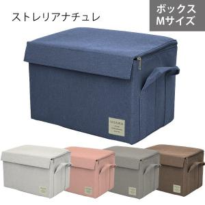 収納ボックス 布製 折りたたみ可能 蓋つき ファスナー付き ブルー ストレリアナチュレ｜toyocase-store