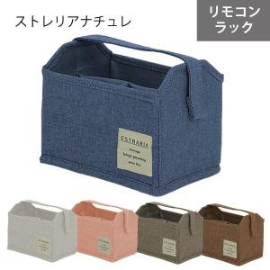 リモコンラック ストレリアナチュレ｜toyocase-store