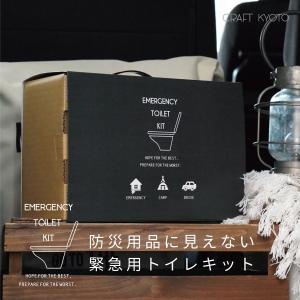 緊急用トイレキット (10個入) ダンボール製 簡易トイレ付き 日本製 簡易トイレ 非常用 非常用トイレ トイレ 防災 防災グッズ 携帯用 携帯 携帯用トイレ｜toyocase-store