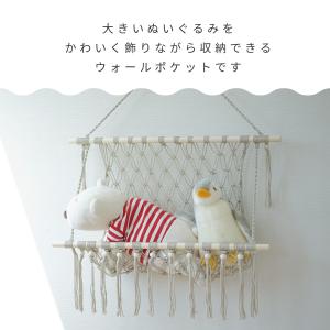 おもちゃ収納 ルームモック ぬいぐるみ ウォー...の詳細画像1