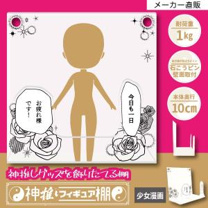 Craft Kyoto 神推しフィギュア棚 インテリア Yahoo ショッピング