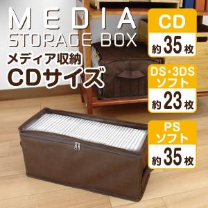 メディア収納 CDサイズ ゲームソフト 収納ケ...の詳細画像2