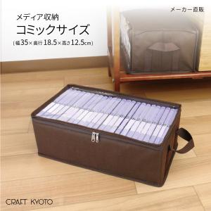 IRIS OHYAMA（アイリスオーヤマ） 漫画本 収納 コミックボックス 大