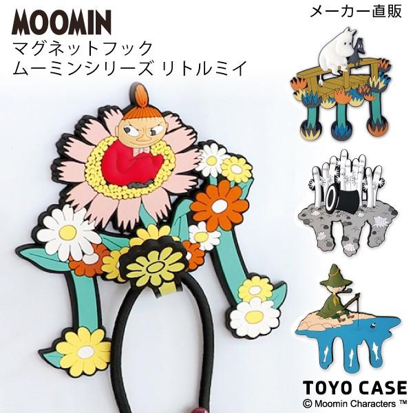 ネコポス 送料無料 ムーミン グッズ リトルミイ マグネット フック 29668