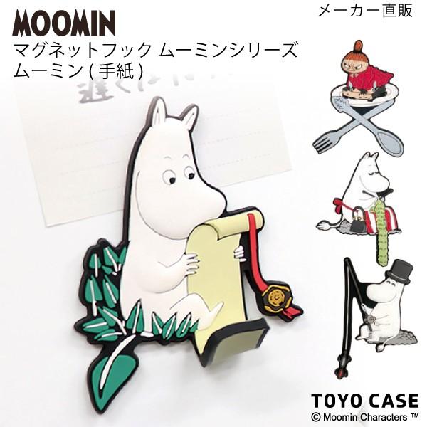 ネコポス 送料無料 ムーミングッズ マグネットフック キーフック 磁石 小物かけ 曲げるとフック 北...