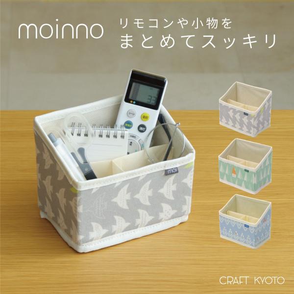 リモコンラック リモコン収納 スタンド ケース 小物入れ moinno モイノ 卓上収納 小物収納 ...