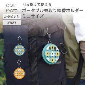 虫除け ポータブル蚊取り線香ホルダー ミニ 蚊取...の商品画像