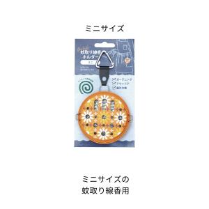 虫除け ポータブル蚊取り線香ホルダー ミニ 蚊...の詳細画像3