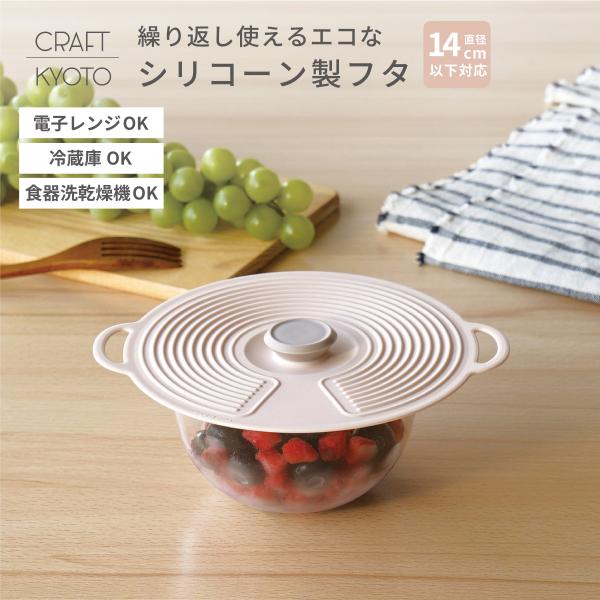 シリコン蓋 シリコーンリッド 15cm 蓋 フタ ふた 密封 密閉 シリコン カバー フライパン ボ...