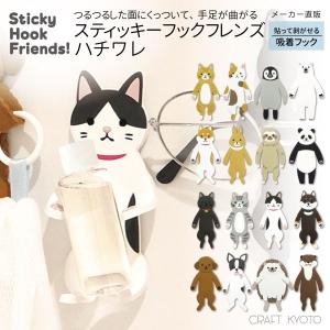 ネコポス 送料無料 マグネットフック かわいい ミニチュアダックス