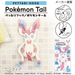 ネコポス 送料無料 ポケモン リーフィア グッズ 吸着フック コップ