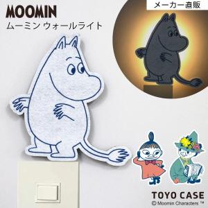 MOOMIN（ムーミン） グッズ リトルミイ LED アクセサリースタンド