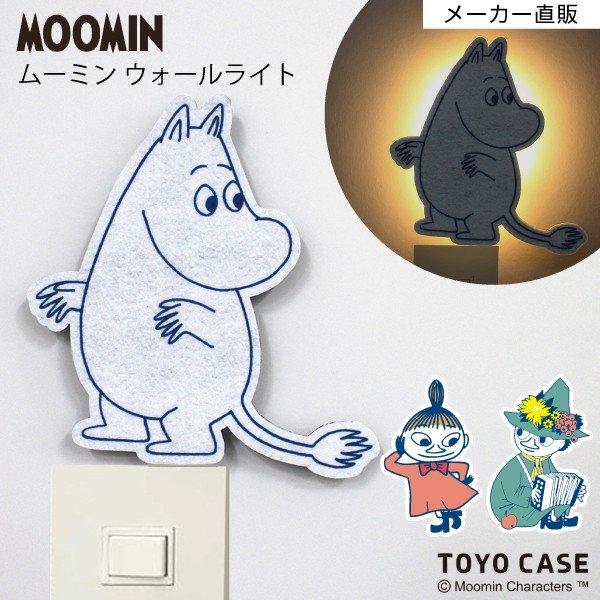 ムーミン グッズ LED ウォールライト フットライト 照度センサー 音感センサー タイマー 電池 ...