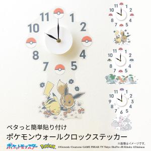 Pokemon（ポケモン） ポケットモンスター「アイコンウォールクロック