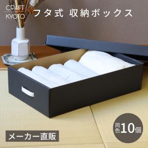 ベッド下収納 ダンボールボックス 3個組 日本製 収納ケース 段ボール