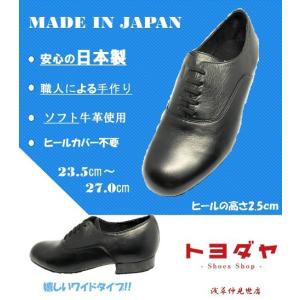 ダンスシューズ 黒革/625 スタンダード・ラテン 兼用 パーティー 社交