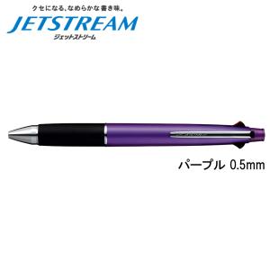 ジェットストリーム 多機能ペン 4＆1 0.5mm ネイビー MSXE510005.9
