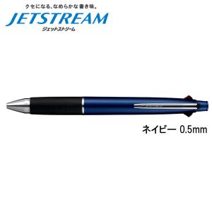 ジェットストリーム 多機能ペン 4＆1 0.5mm パープル MSXE510005.11