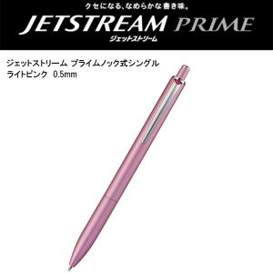 ジェットストリーム 【爆買】 プライム ノック式シングル 0.7mm