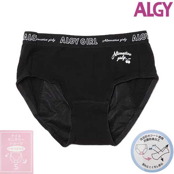 ALGY　アルジー　チェリーロゴナイトサニタリーショーツ　145-165cm　G452834