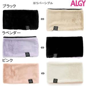 アルジー<br>ALGY<br>リバーシブルネック�