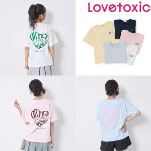 SALE 20％OFF　ラブトキシック　lovetoxic　【秒かわトップス】【GOODPRICE】【綿100%】バックハートロゴ刺しゅう半袖T　140-160cm　ガールズ 半袖　8363211