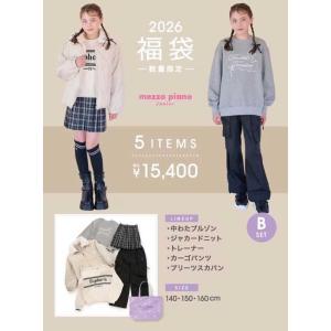 mezzo piano junior メゾ ピアノ ジュニア【2026福袋】Bセット S(140cm...
