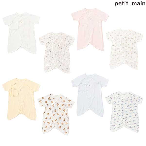 プティマイン　petit main　【弱酸性】コンビ肌着　50-70ｃｍ　2025-01　95515...