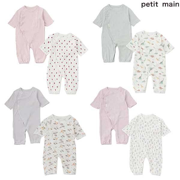 プティマイン　petit main　【弱酸性】7分袖2WAYオール　50-70ｃｍ　2025-03　...