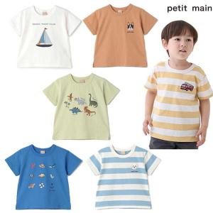 期間限定 20%OFF プティマイン petit...の商品画像
