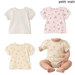 期間限定 30%OFF プティマイン petit...の商品画像