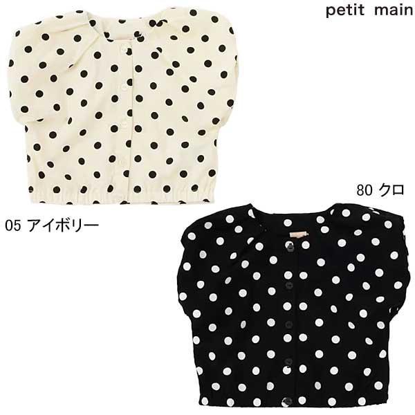 プティマイン petit main ドットバルーンブラウス 80-130ｃｍ 2023-04 963...