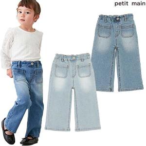 プティマイン　petit main　ワイドデニムパンツ　90-130ｃｍ　2024-02　9641111｜toyofukukids