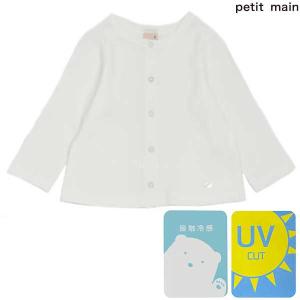 プティマイン　petit main　【UVカット/接触冷感】カーディガン　80-130cm　2024-04　9642219｜toyofukukids