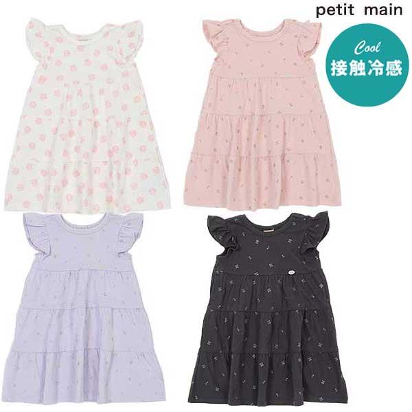 プティマイン　petit main　【GOODPRICE/冷感】カットワンピ　80-130ｃｍ　プテ...