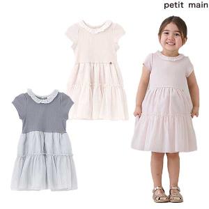 プティマイン petit main オーガンジー...の商品画像