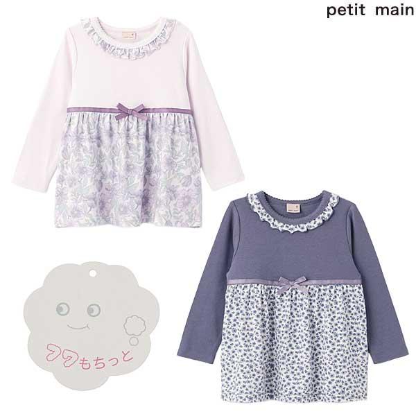 プティマイン　petit main　【フワもちっと】カットチュニック　80-120ｃｍ　2025-1...